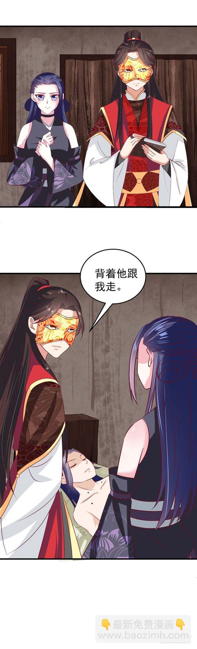 🍸鬼医凤九 冷霜 第17页