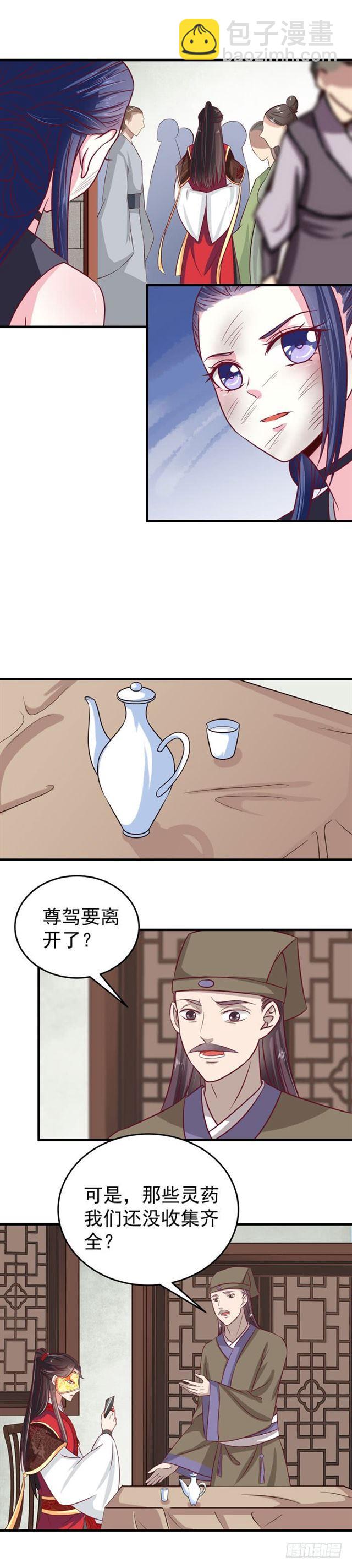 🍸鬼医凤九 冷霜 第3页