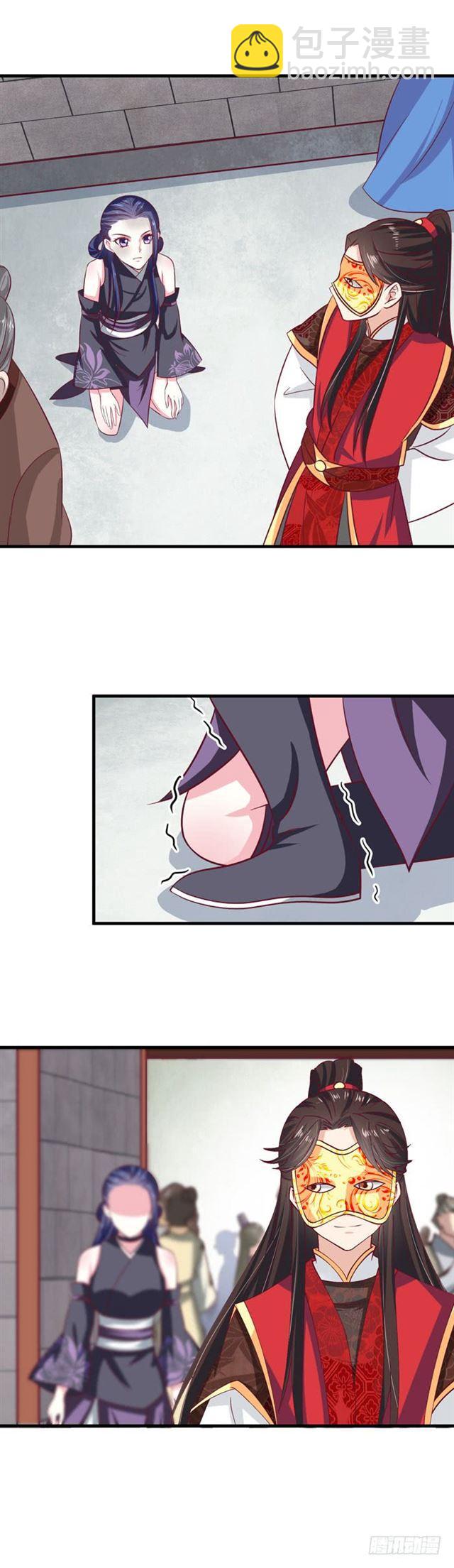 🍸鬼医凤九 冷霜 第7页