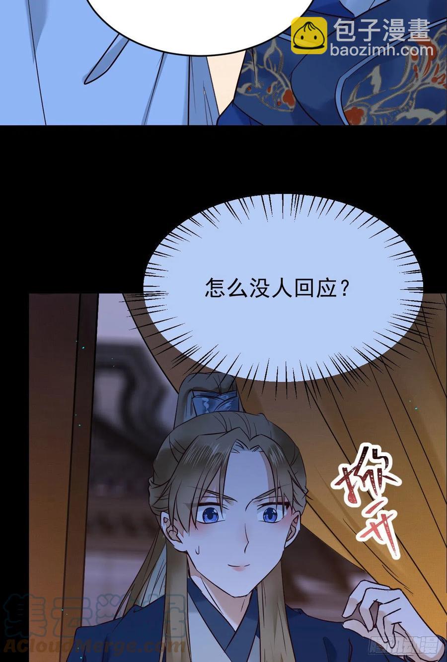 🍸鬼医凤九 下马威 第10页