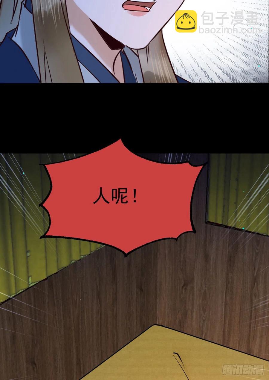 🍸鬼医凤九 下马威 第12页