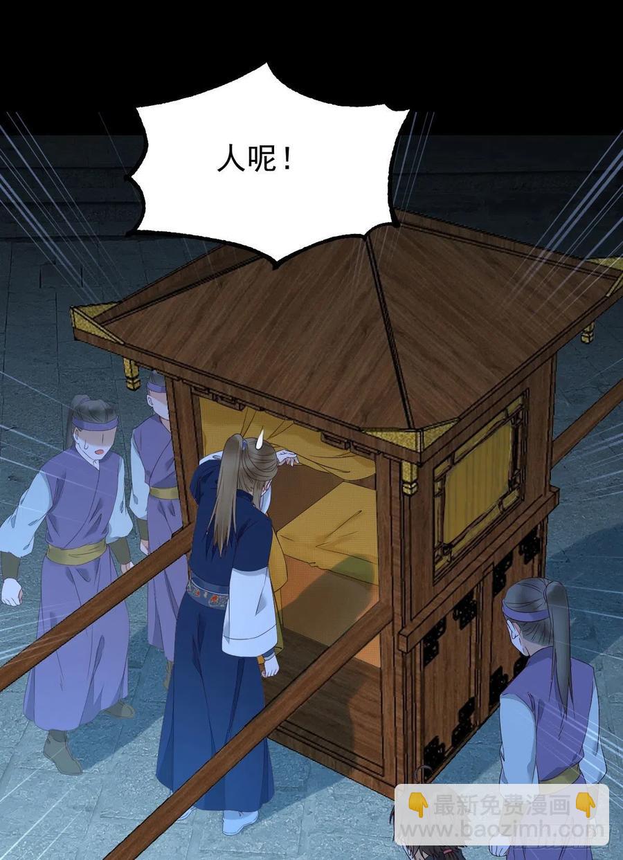 🍸鬼医凤九 下马威 第14页