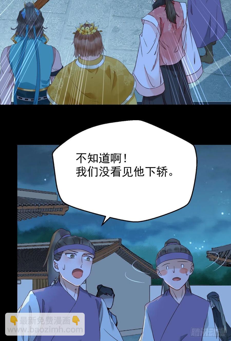 🍸鬼医凤九 下马威 第15页