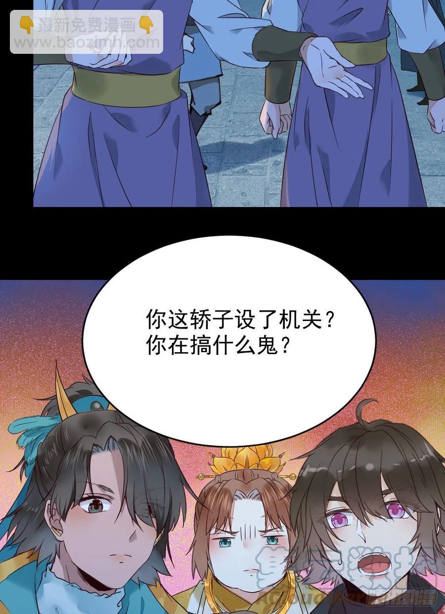 🍸鬼医凤九 下马威 第16页