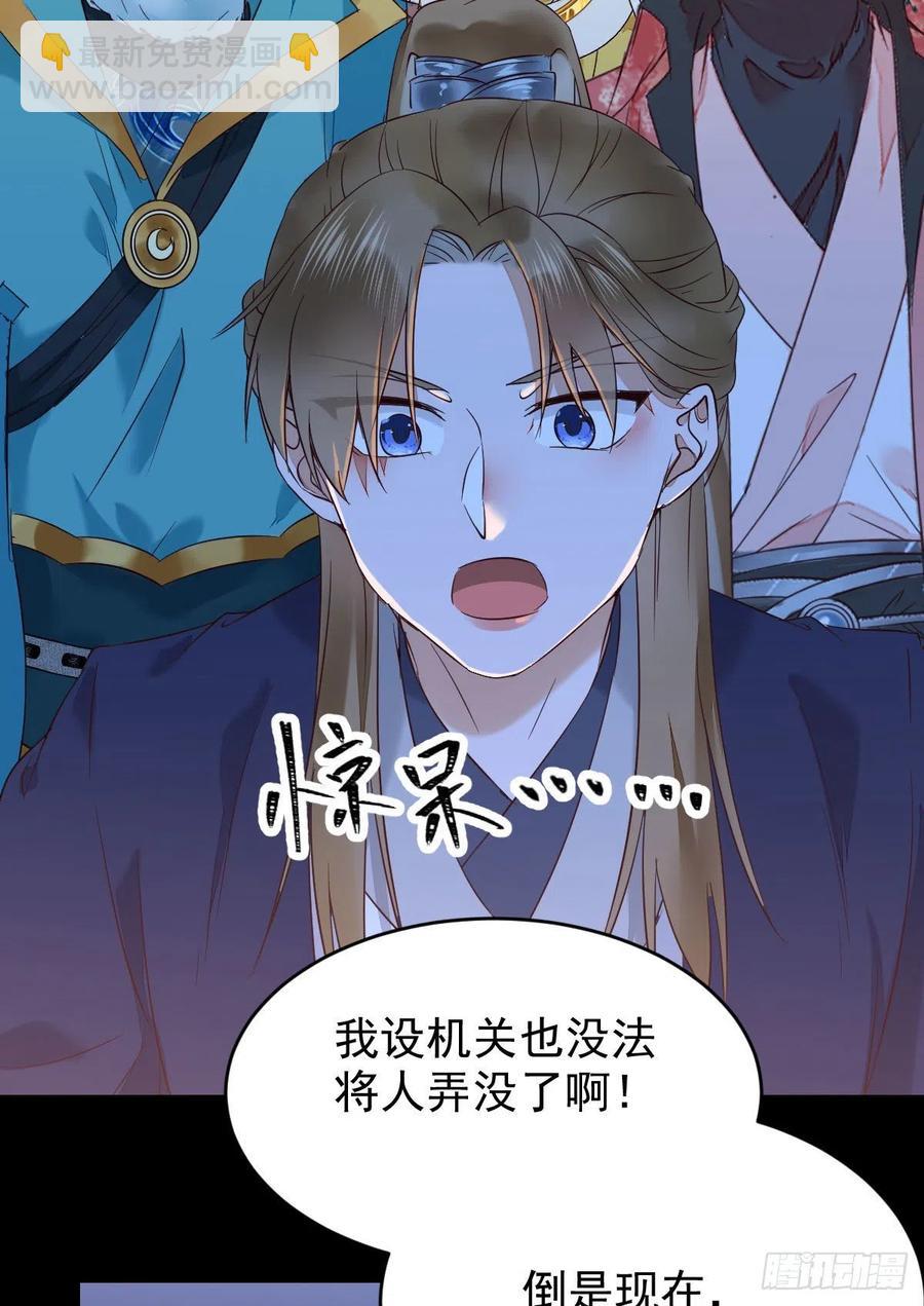🍸鬼医凤九 下马威 第17页
