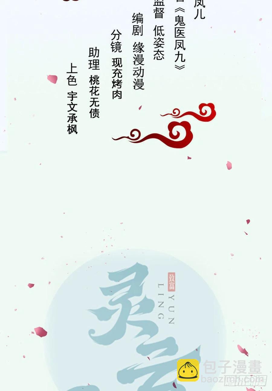🍸鬼医凤九 下马威 第2页