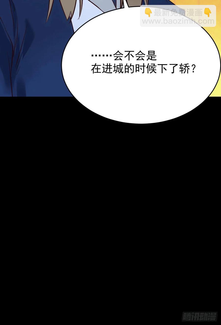 🍸鬼医凤九 下马威 第20页