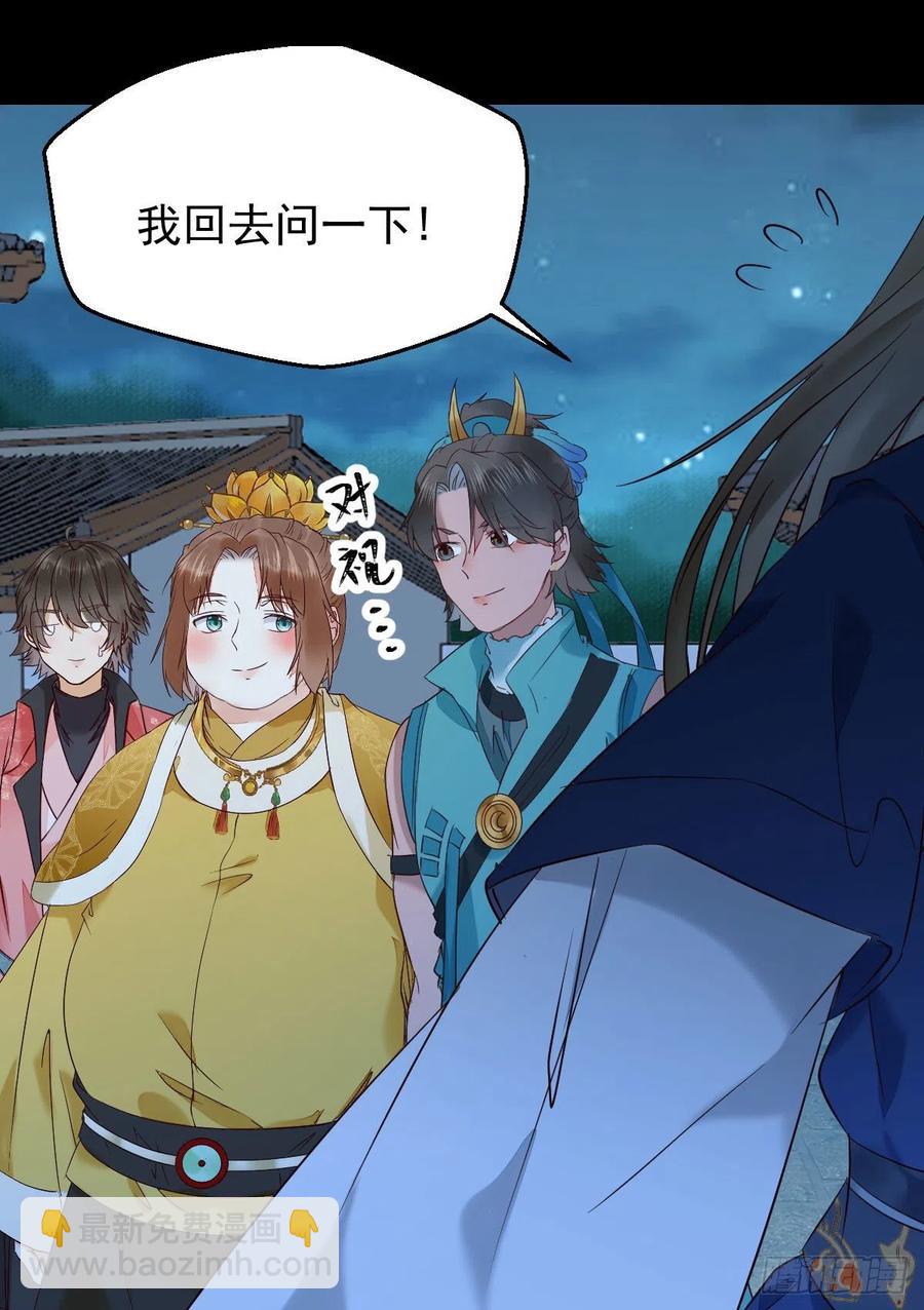 🍸鬼医凤九 下马威 第21页