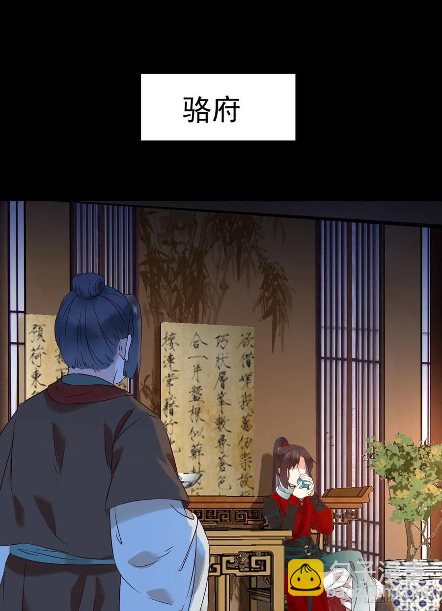 🍸鬼医凤九 下马威 第23页
