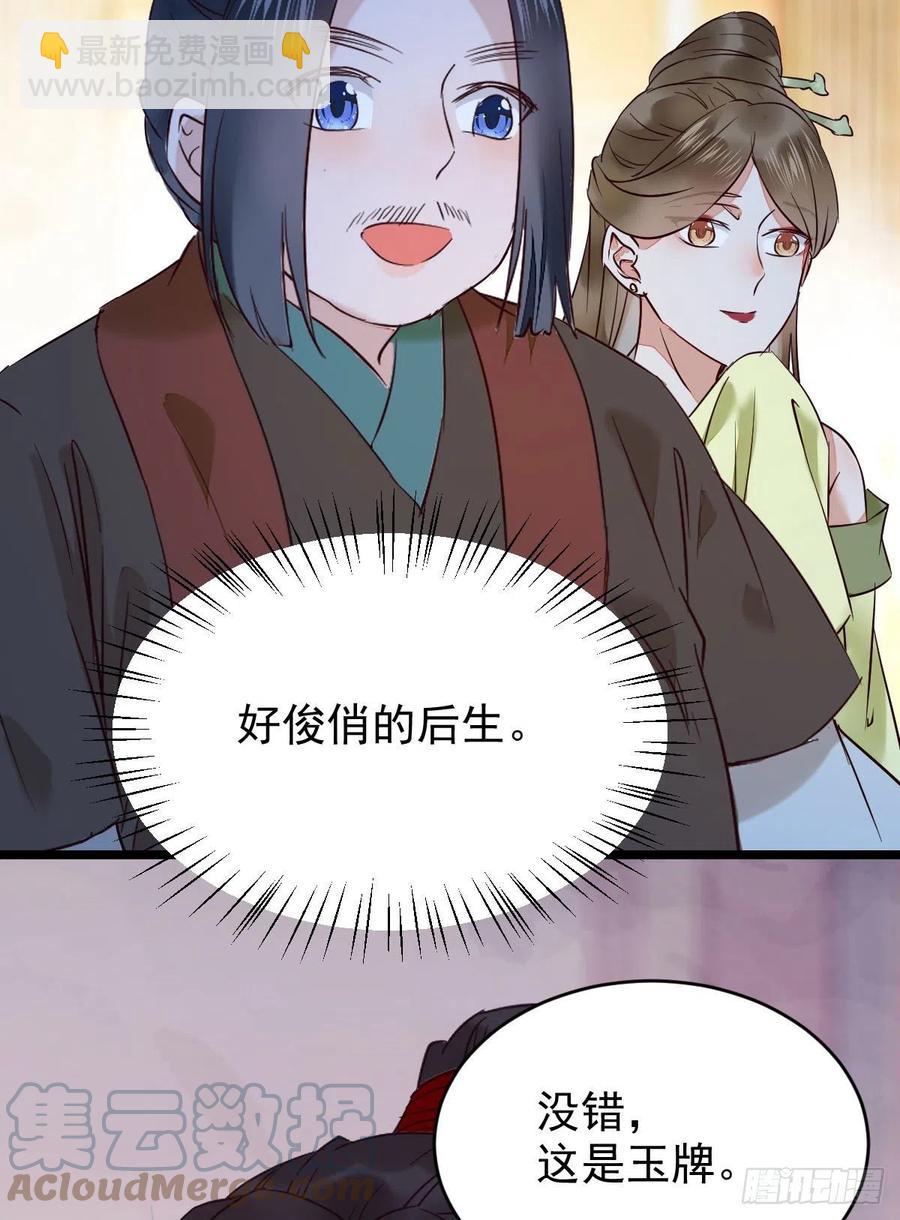 🍸鬼医凤九 下马威 第25页