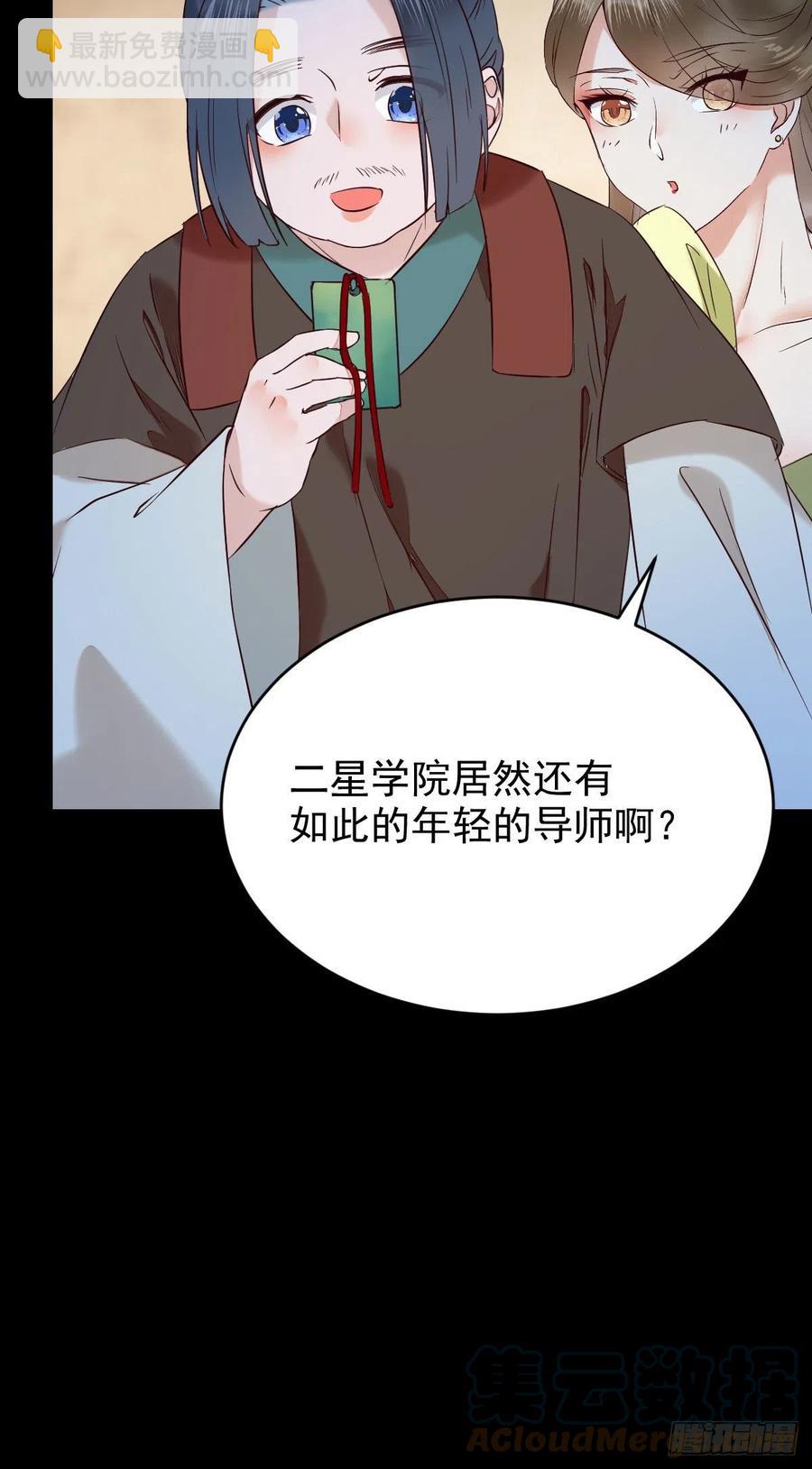 🍸鬼医凤九 下马威 第28页