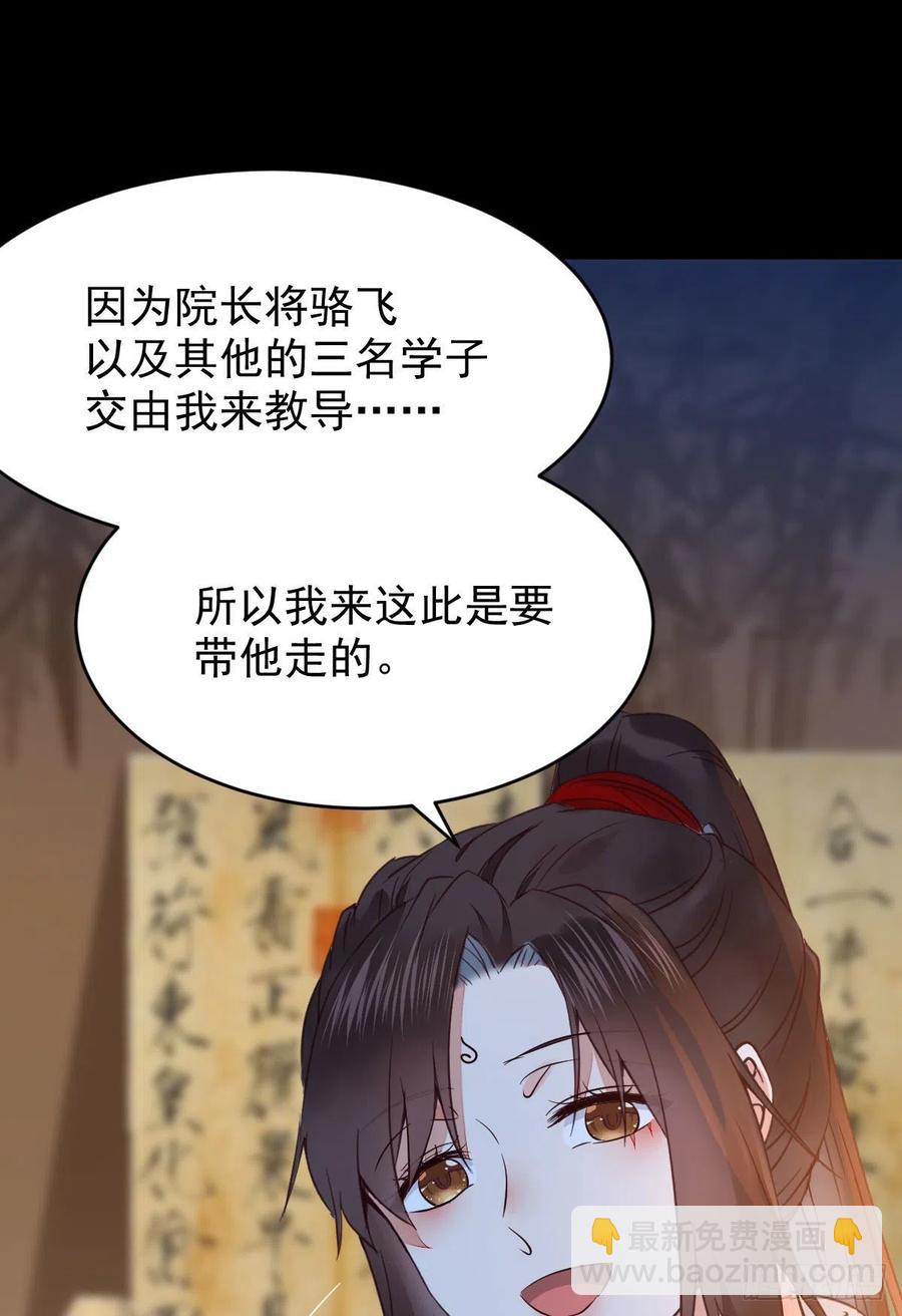 🍸鬼医凤九 下马威 第29页