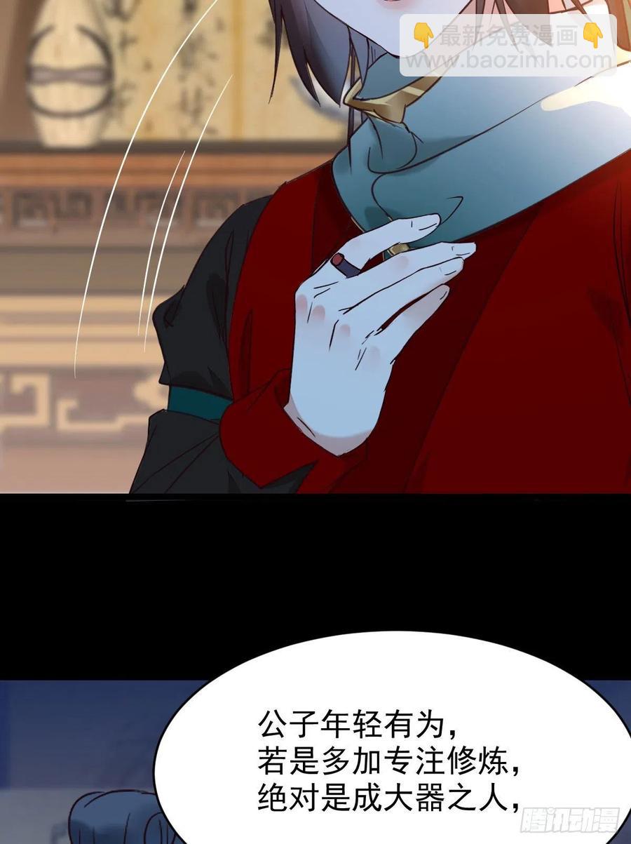 🍸鬼医凤九 下马威 第30页