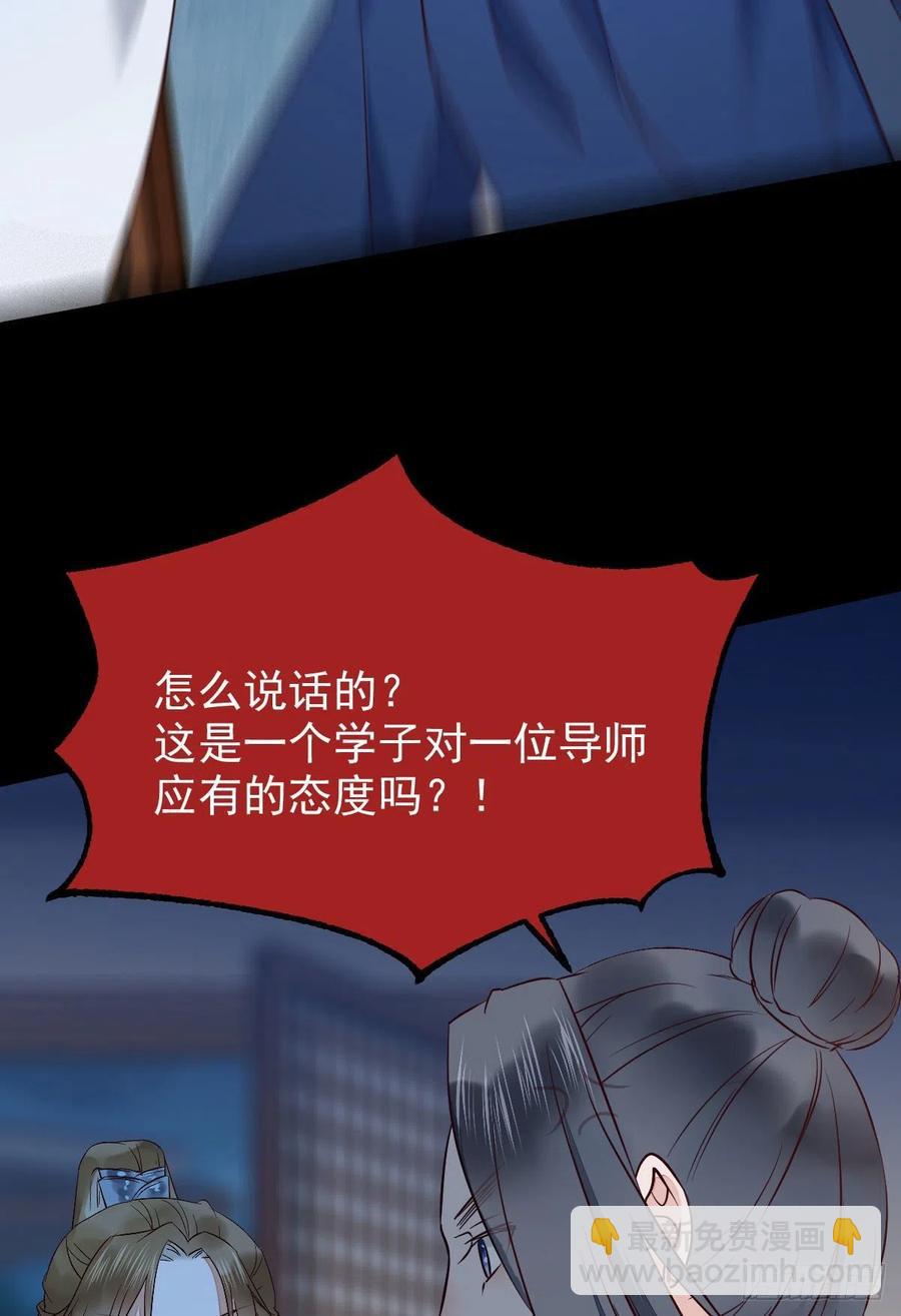 🍸鬼医凤九 下马威 第38页