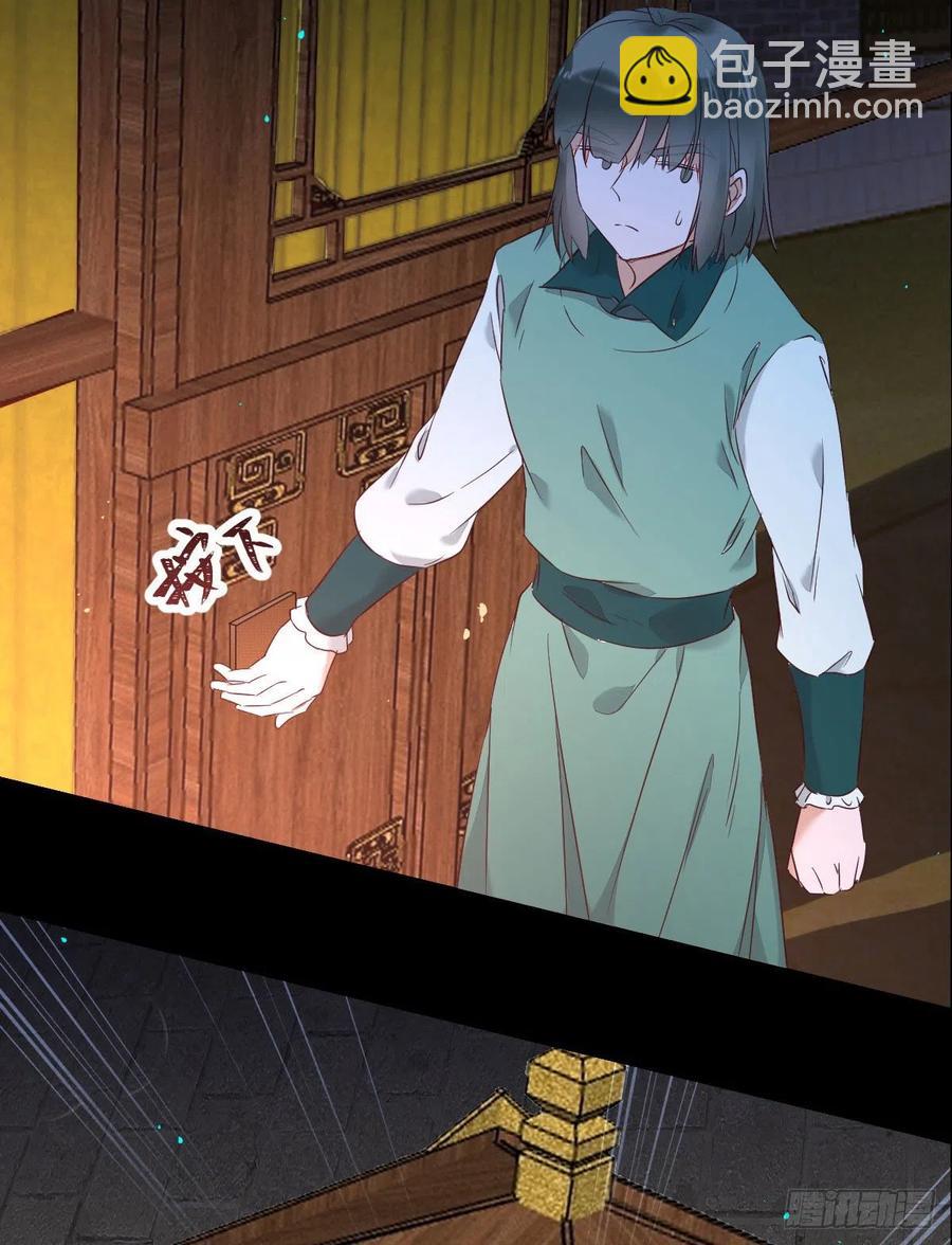 🍸鬼医凤九 下马威 第6页