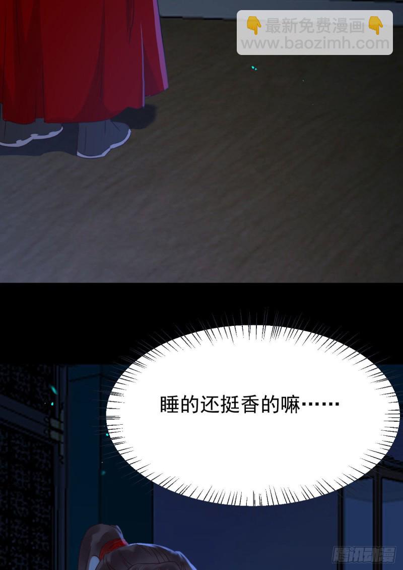 🍸鬼医凤九 偷鸡不成蚀把米 第17页