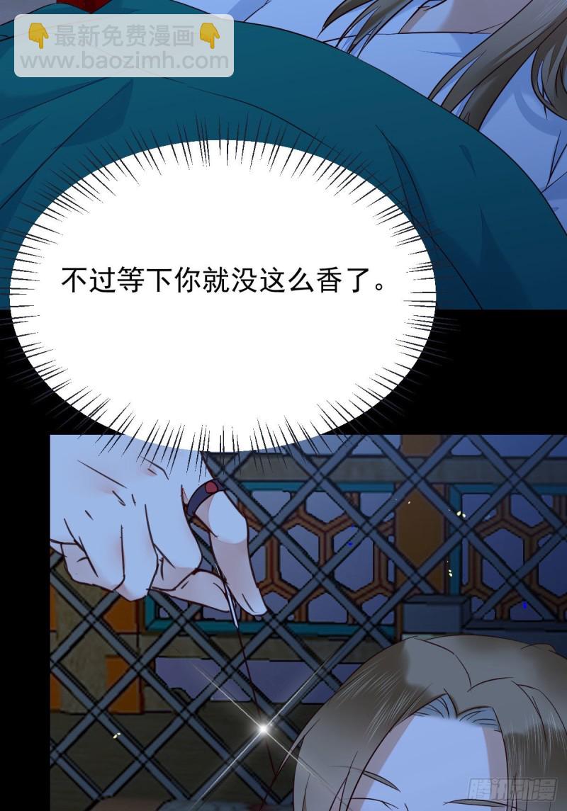 🍸鬼医凤九 偷鸡不成蚀把米 第19页