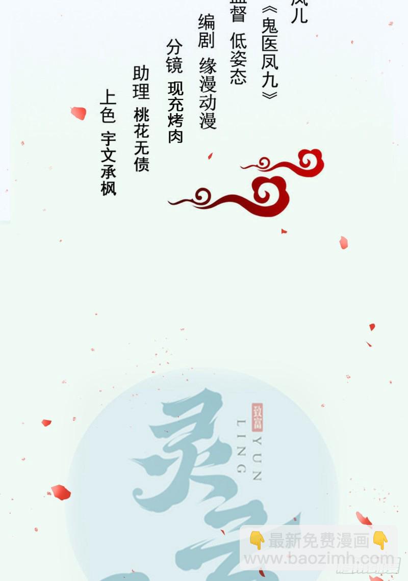 🍸鬼医凤九 偷鸡不成蚀把米 第2页