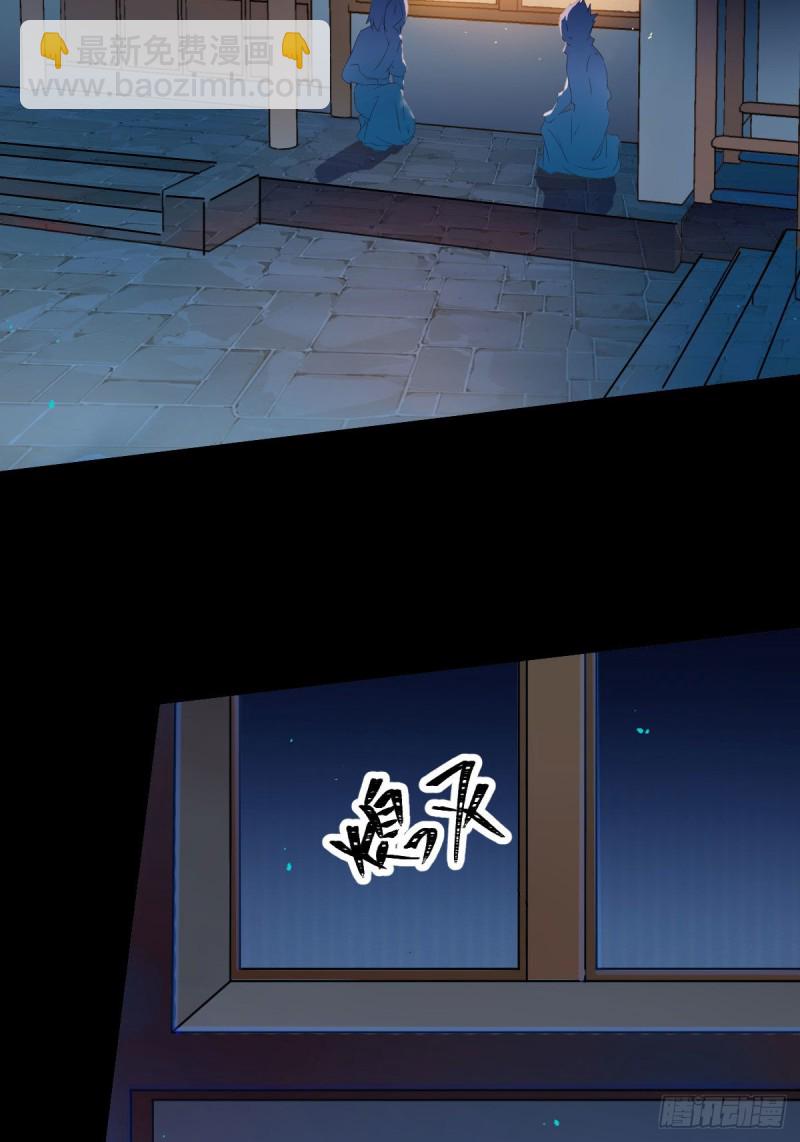 🍸鬼医凤九 偷鸡不成蚀把米 第22页