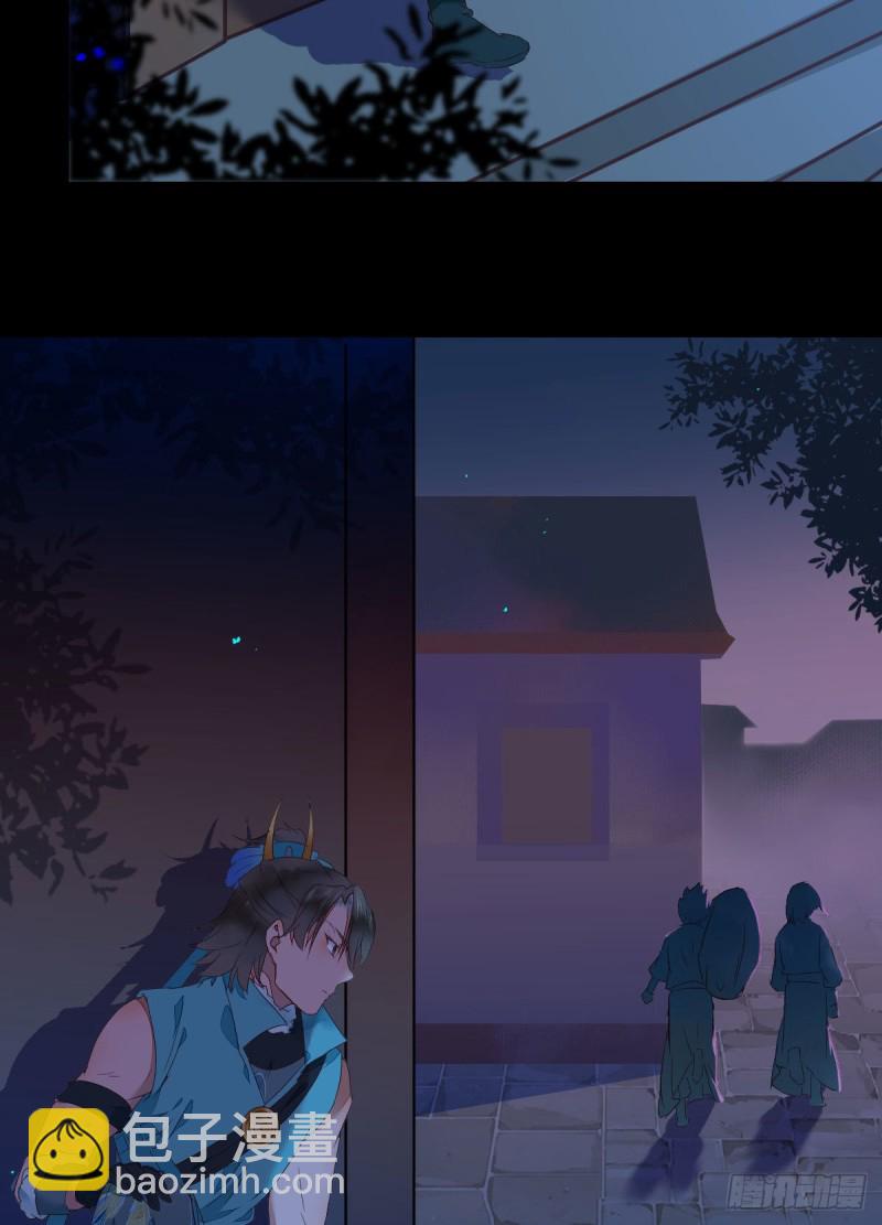 🍸鬼医凤九 偷鸡不成蚀把米 第29页