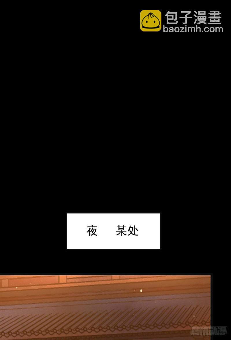 🍸鬼医凤九 偷鸡不成蚀把米 第38页