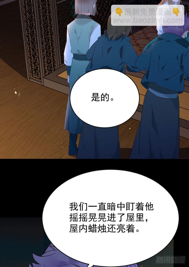 🍸鬼医凤九 偷鸡不成蚀把米 第6页