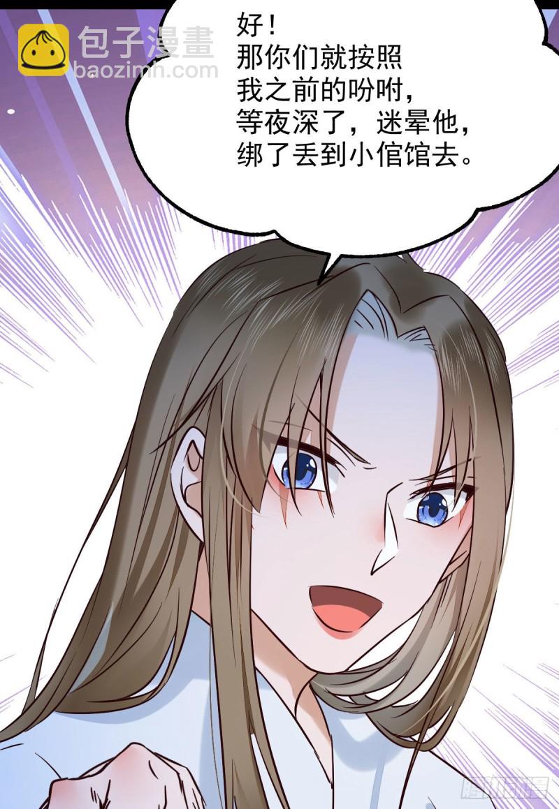 🍸鬼医凤九 偷鸡不成蚀把米 第8页