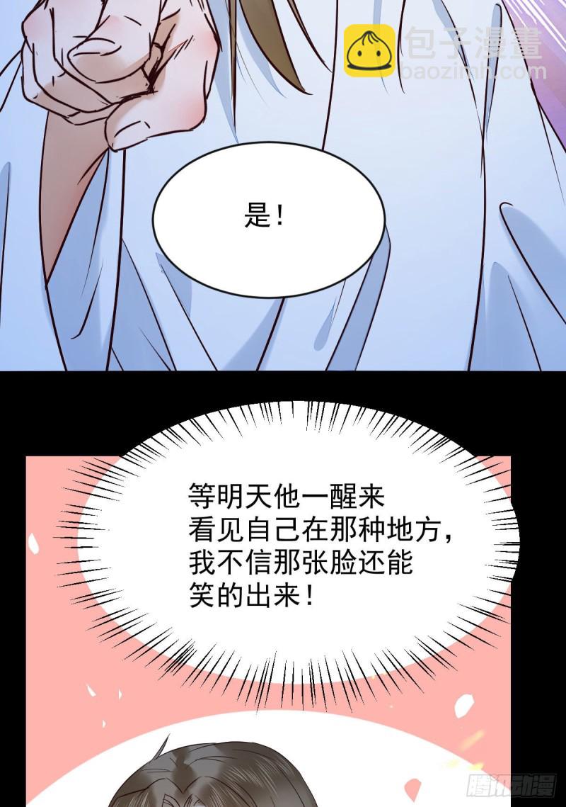 🍸鬼医凤九 偷鸡不成蚀把米 第9页