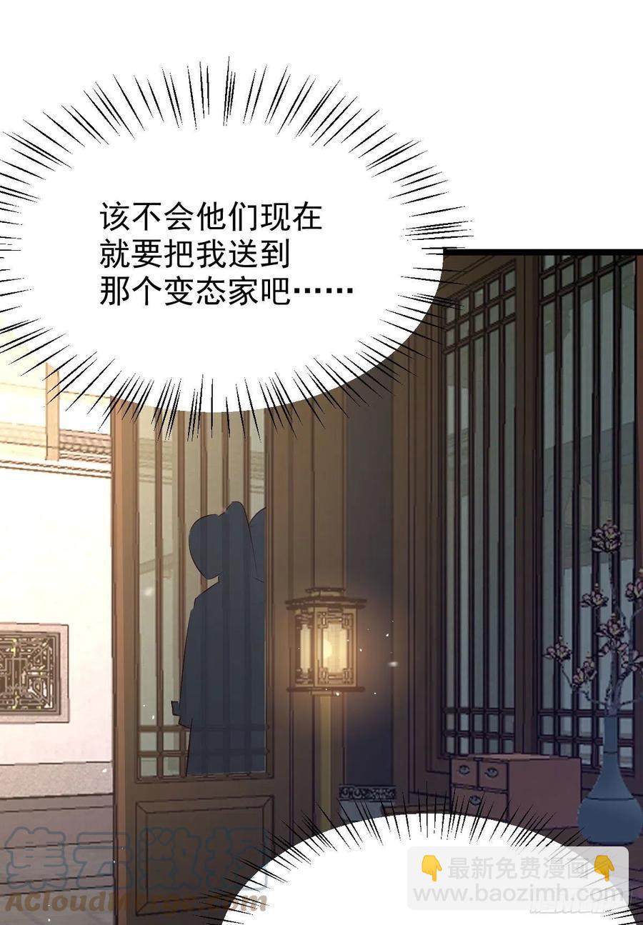 🍸鬼医凤九 上贼船 第13页