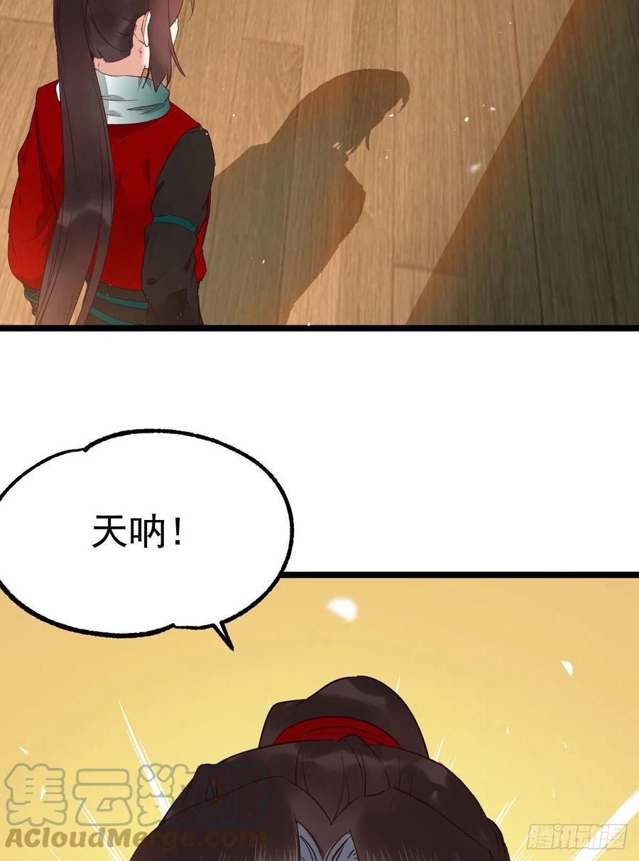 🍸鬼医凤九 上贼船 第16页