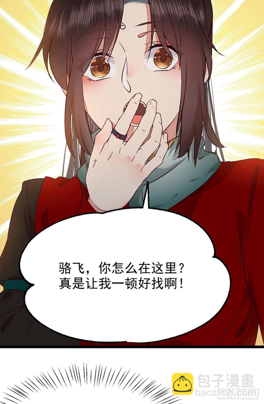 🍸鬼医凤九 上贼船 第17页