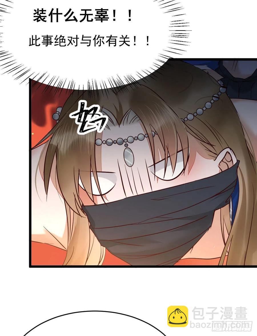🍸鬼医凤九 上贼船 第18页