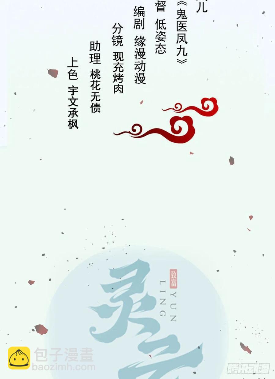 🍸鬼医凤九 上贼船 第2页