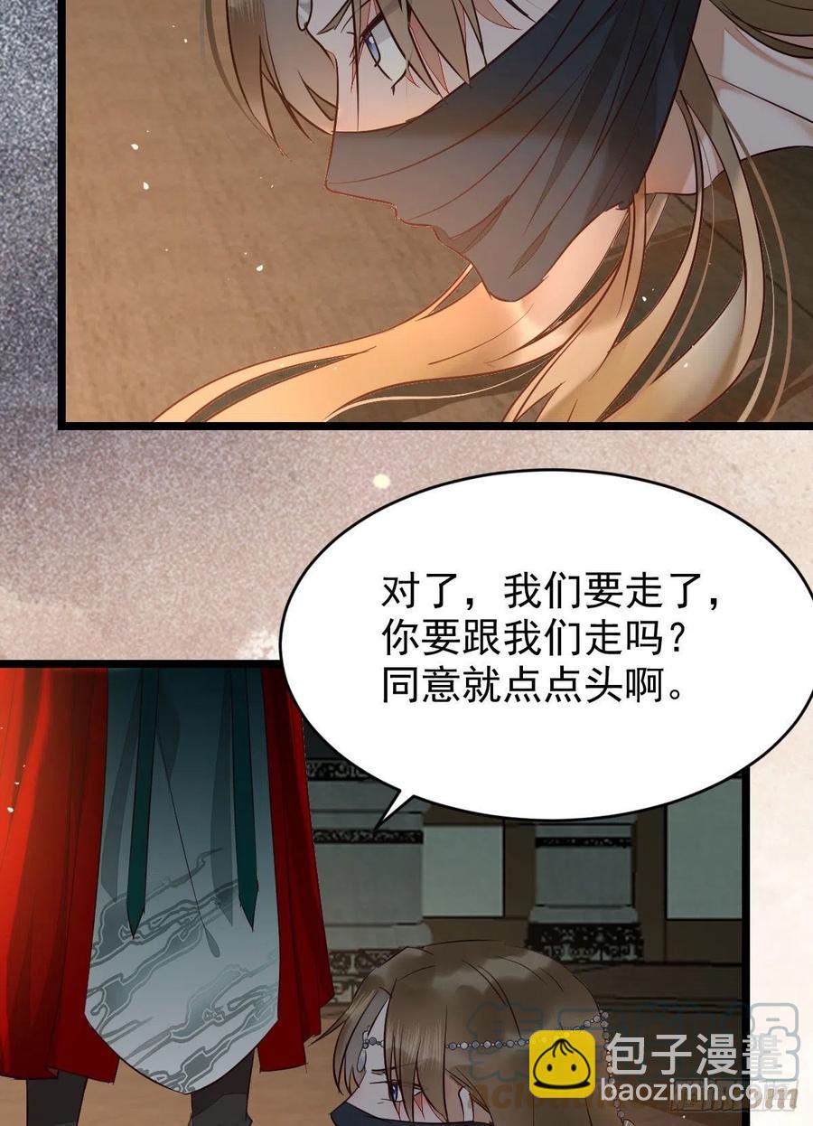 🍸鬼医凤九 上贼船 第22页