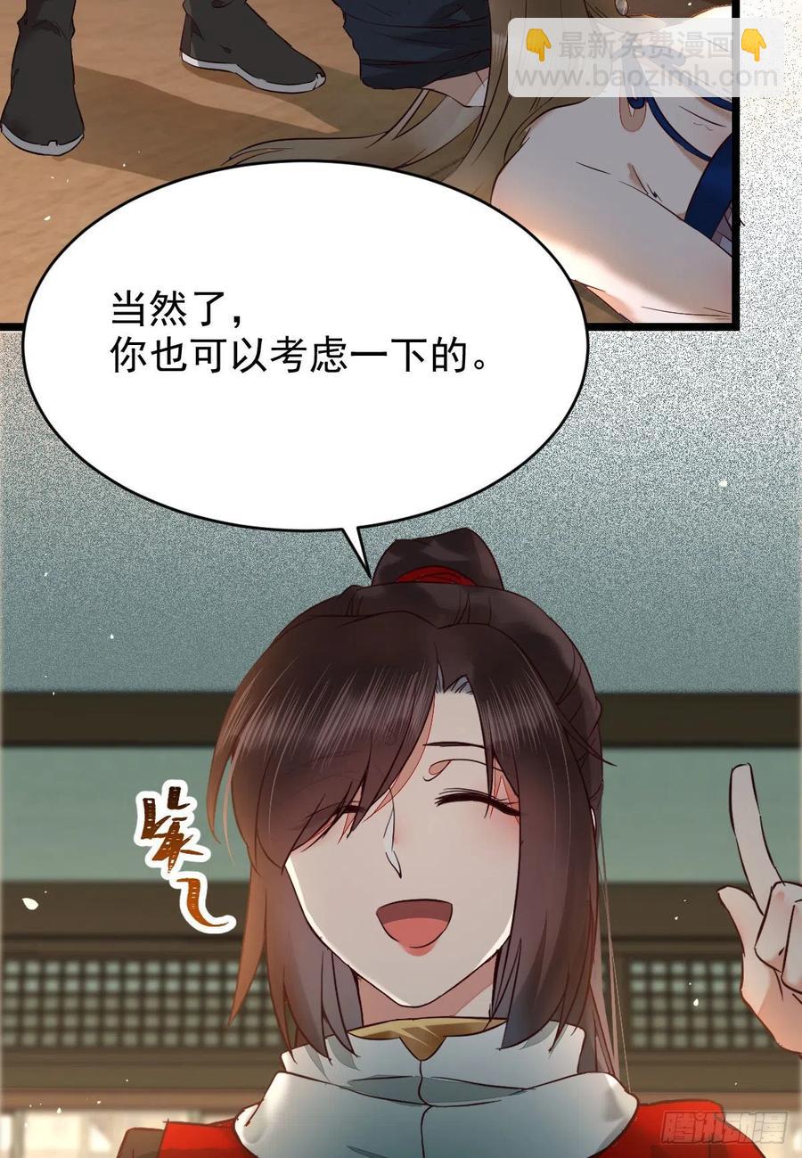 🍸鬼医凤九 上贼船 第23页