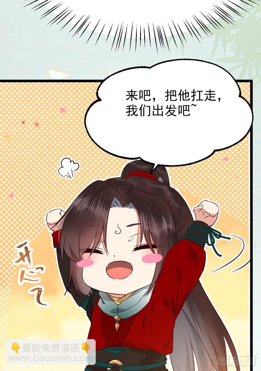 🍸鬼医凤九 上贼船 第26页