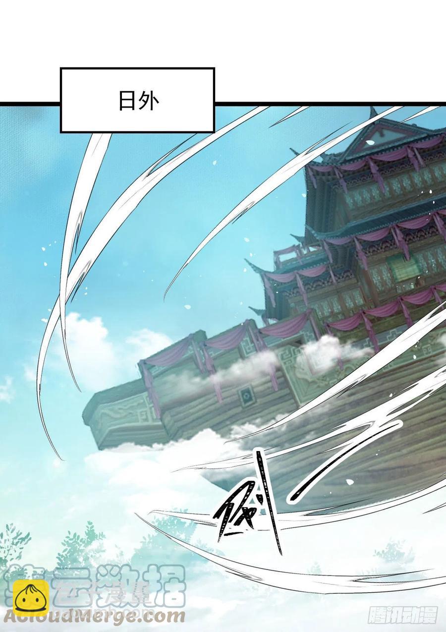 🍸鬼医凤九 上贼船 第28页
