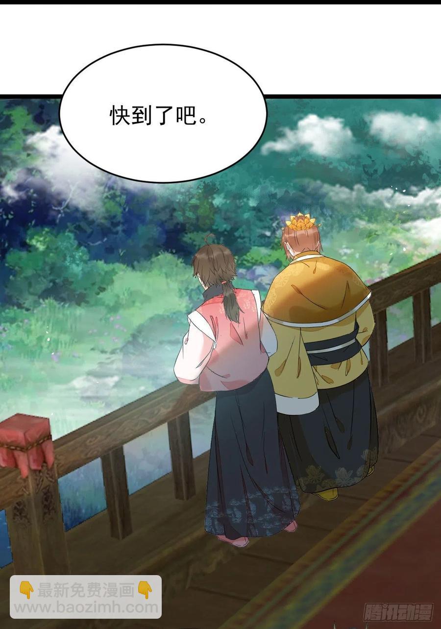 🍸鬼医凤九 上贼船 第29页