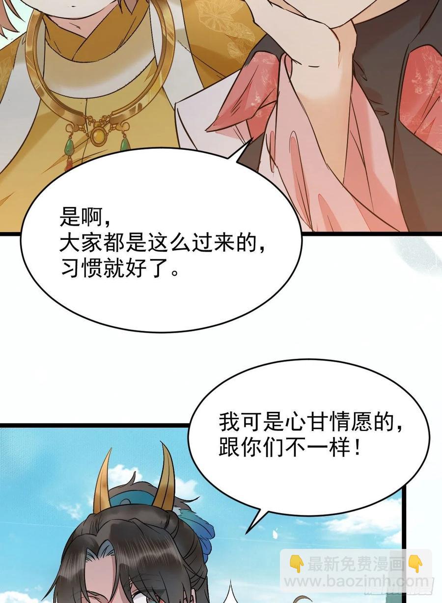 🍸鬼医凤九 上贼船 第32页