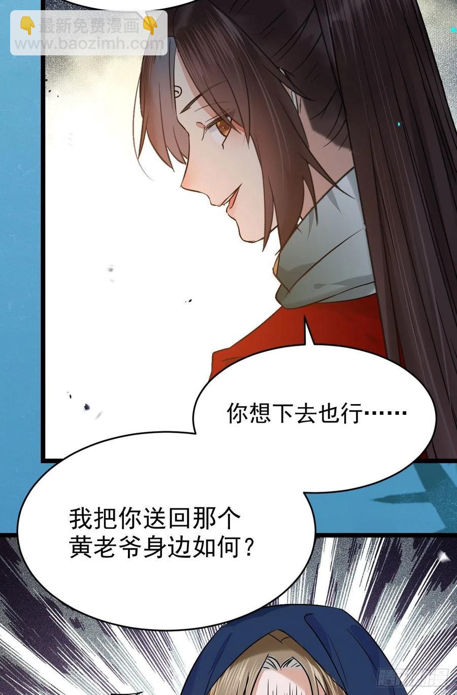 🍸鬼医凤九 上贼船 第38页