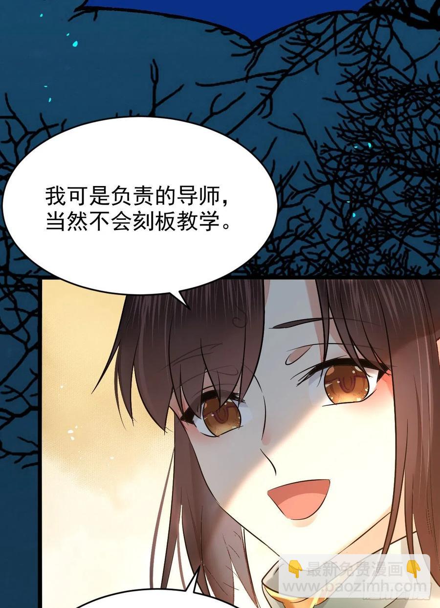 🍸鬼医凤九 上贼船 第41页