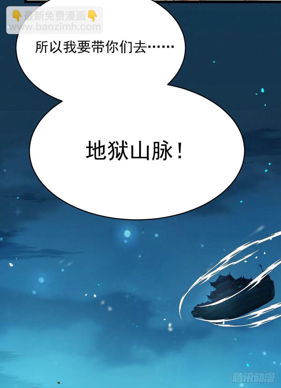 🍸鬼医凤九 上贼船 第42页