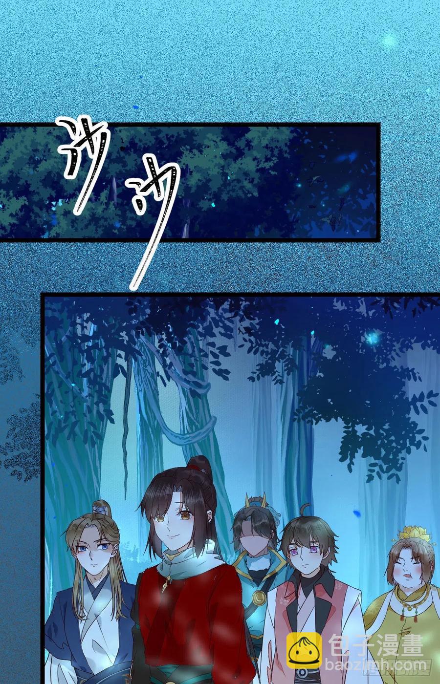 🍸鬼医凤九 上贼船 第45页
