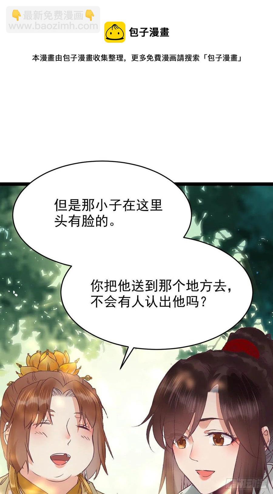 🍸鬼医凤九 上贼船 第5页