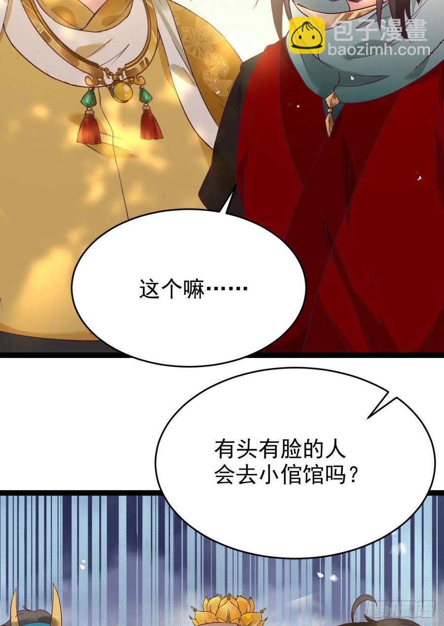 🍸鬼医凤九 上贼船 第6页