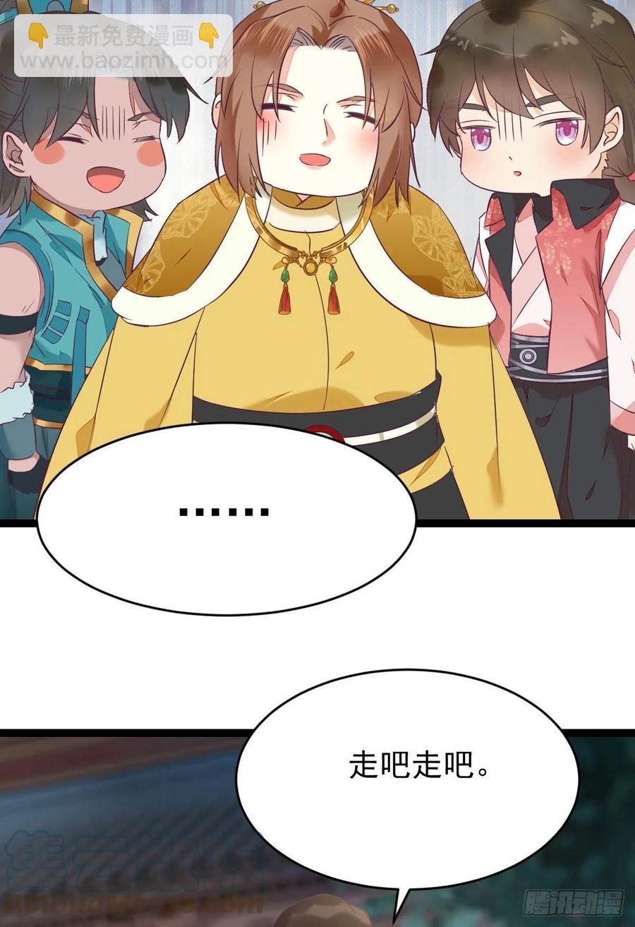 🍸鬼医凤九 上贼船 第7页