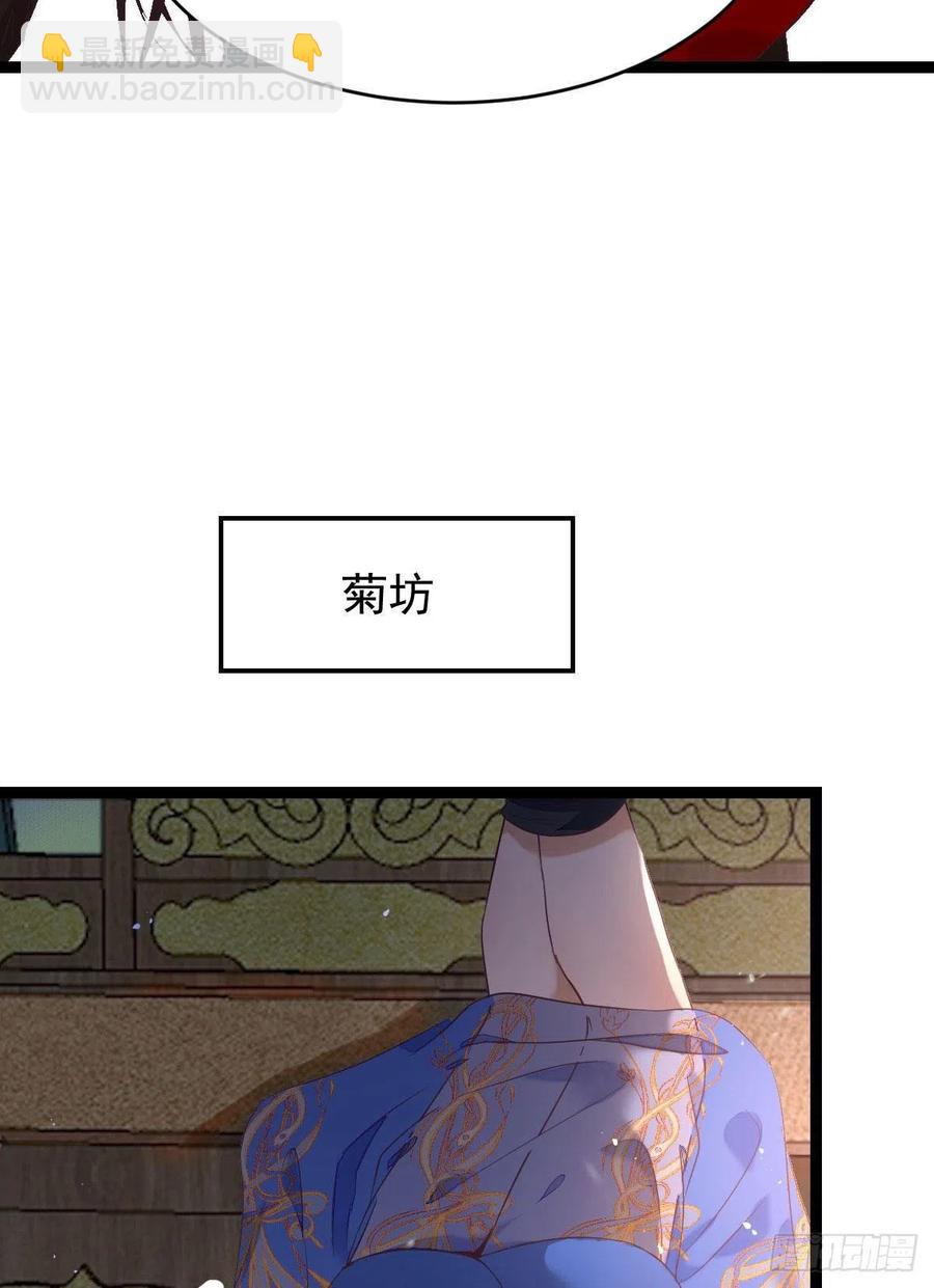 🍸鬼医凤九 上贼船 第9页