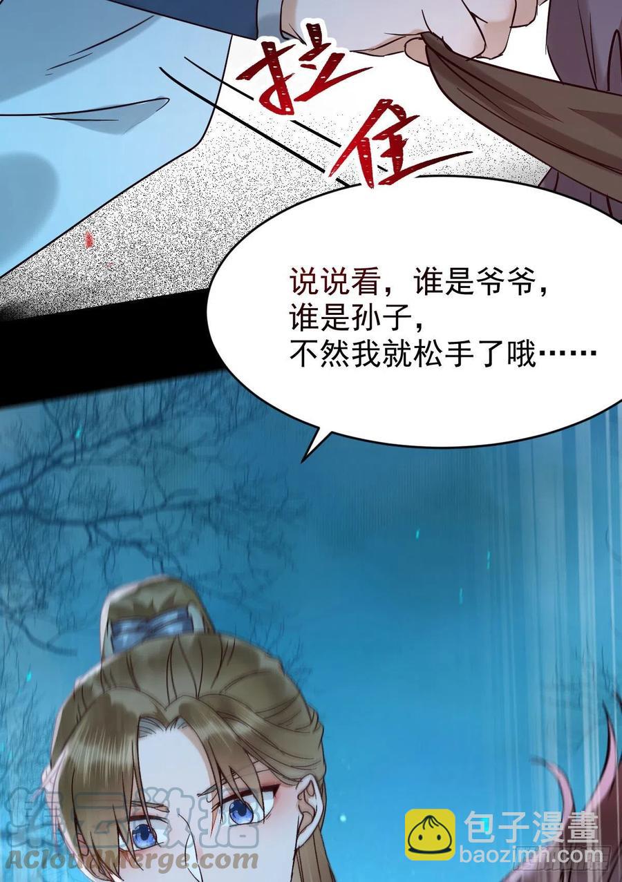 🍸鬼医凤九 叫爷爷 第10页