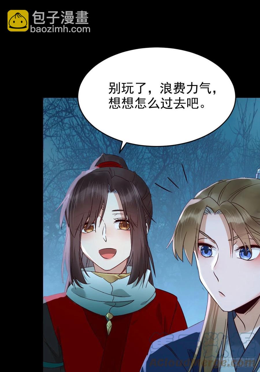 🍸鬼医凤九 叫爷爷 第13页