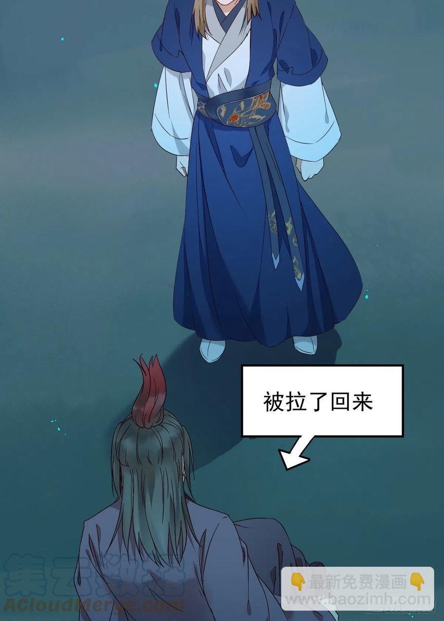 🍸鬼医凤九 叫爷爷 第16页